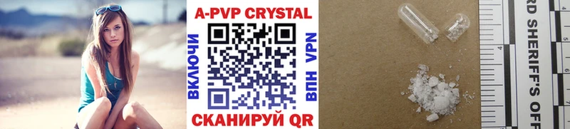 MEGA ССЫЛКА  Ржев  А ПВП Crystall 