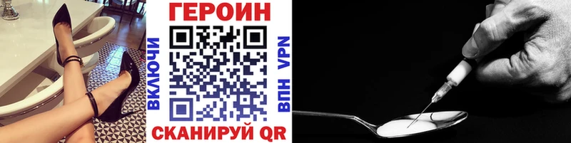 ГЕРОИН Heroin  Ржев 