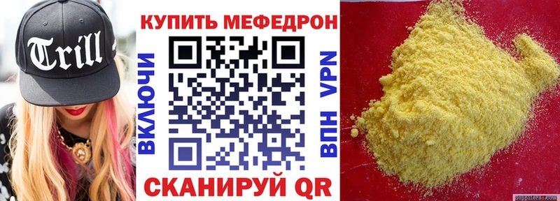 Меф VHQ Ржев