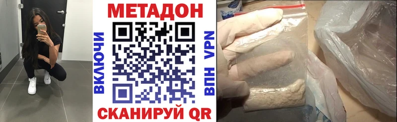 Метадон methadone наркотики Ржев